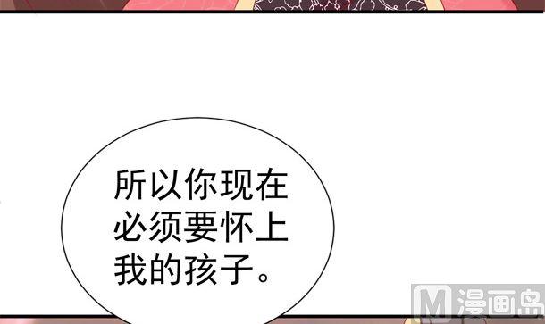 第33话怀上我的孩子-公子们，请自重-破晓漫画（第65张）