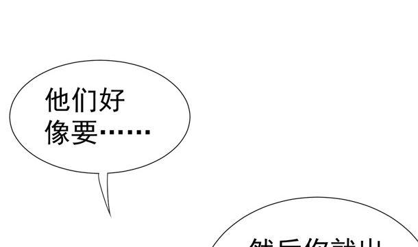 第33话怀上我的孩子-公子们，请自重-破晓漫画（第7张）