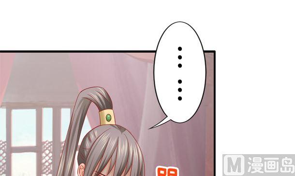 第33话怀上我的孩子-公子们，请自重-破晓漫画（第32张）