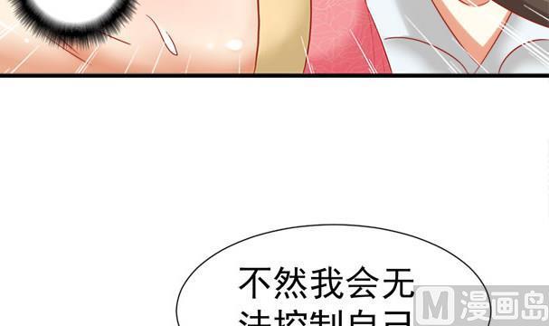 第34话守身如玉失败-公子们，请自重-破晓漫画（第18张）