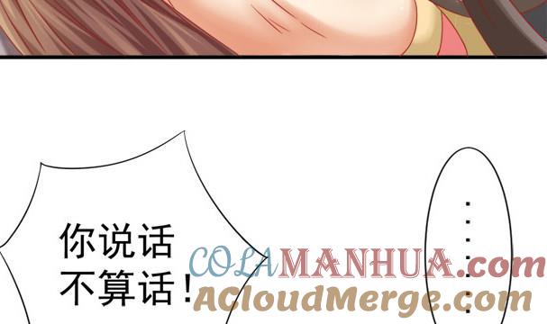第34话守身如玉失败-公子们，请自重-破晓漫画（第10张）