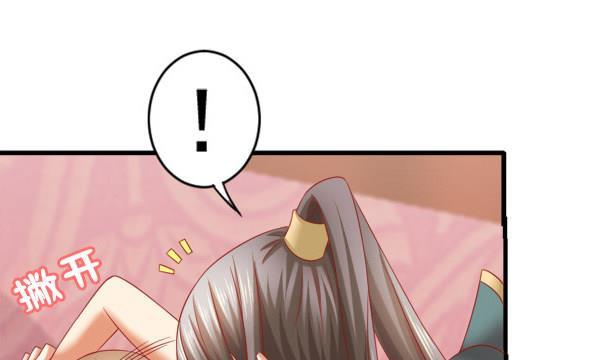 第34话守身如玉失败-公子们，请自重-破晓漫画（第5张）