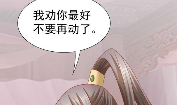第34话守身如玉失败-公子们，请自重-破晓漫画（第8张）
