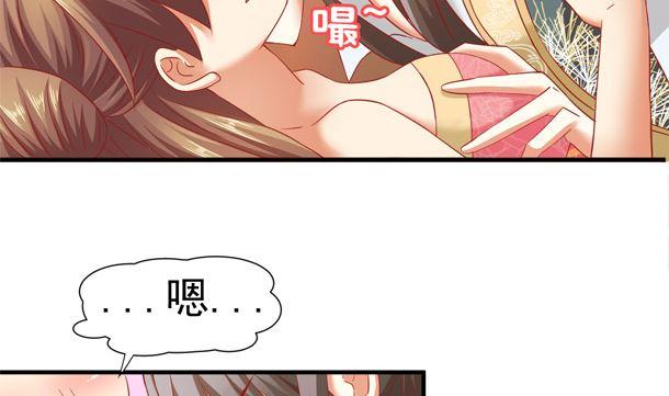 第35话敌意-公子们，请自重-破晓漫画（第26张）