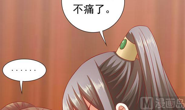 第35话敌意-公子们，请自重-破晓漫画（第18张）
