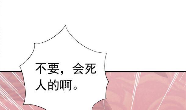 第35话敌意-公子们，请自重-破晓漫画（第14张）