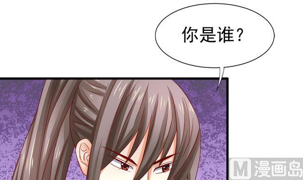 第35话敌意-公子们，请自重-破晓漫画（第51张）