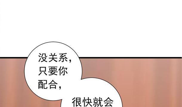 第35话敌意-公子们，请自重-破晓漫画（第17张）