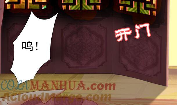 第35话敌意-公子们，请自重-破晓漫画（第37张）