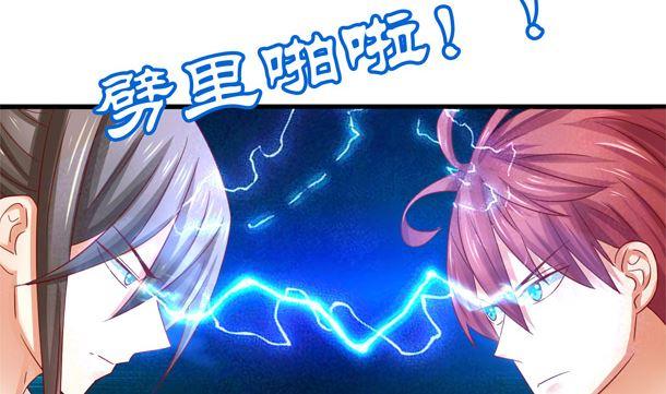 第35话敌意-公子们，请自重-破晓漫画（第53张）