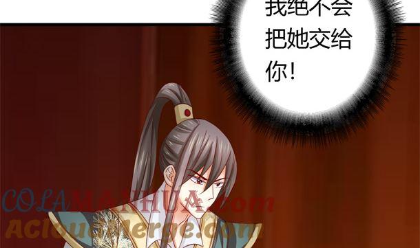 第35话敌意-公子们，请自重-破晓漫画（第55张）
