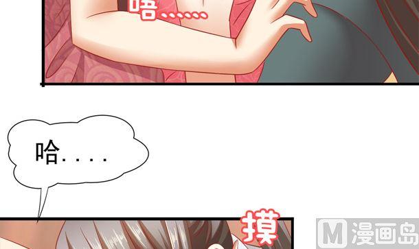 第35话敌意-公子们，请自重-破晓漫画（第30张）