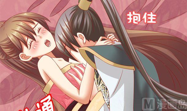第35话敌意-公子们，请自重-破晓漫画（第33张）