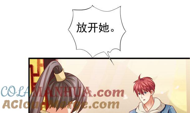 第35话敌意-公子们，请自重-破晓漫画（第49张）