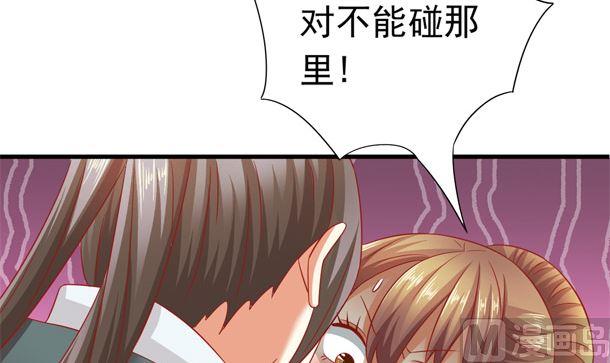 第35话敌意-公子们，请自重-破晓漫画（第12张）