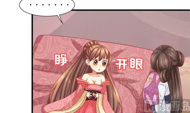 第36话你很特别-公子们，请自重-破晓漫画（第9张）