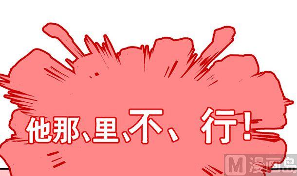 第36话你很特别-公子们，请自重-破晓漫画（第24张）