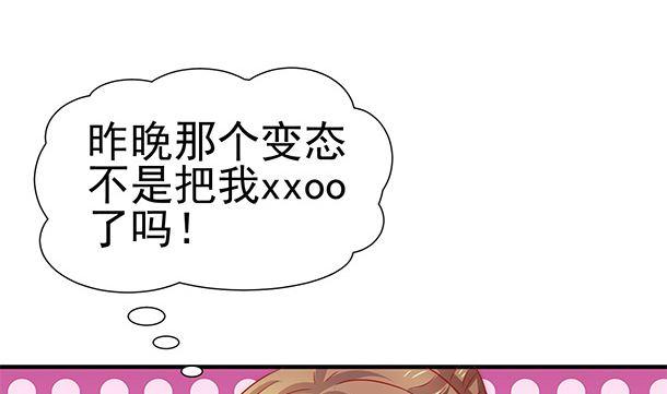 第36话你很特别-公子们，请自重-破晓漫画（第17张）