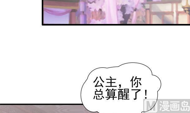 第36话你很特别-公子们，请自重-破晓漫画（第6张）