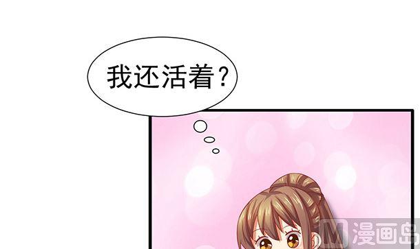 第36话你很特别-公子们，请自重-破晓漫画（第15张）