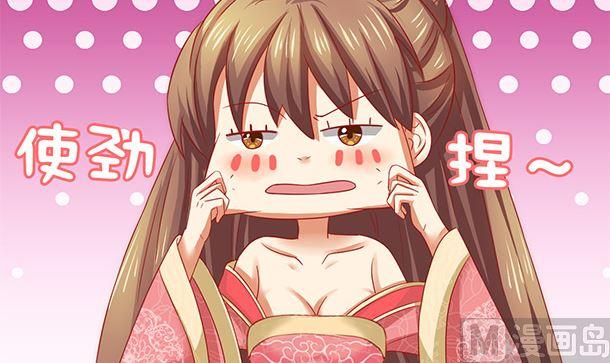 第36话你很特别-公子们，请自重-破晓漫画（第18张）