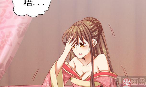 第36话你很特别-公子们，请自重-破晓漫画（第12张）