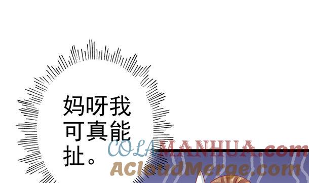 第37话游行开始-公子们，请自重-破晓漫画（第13张）