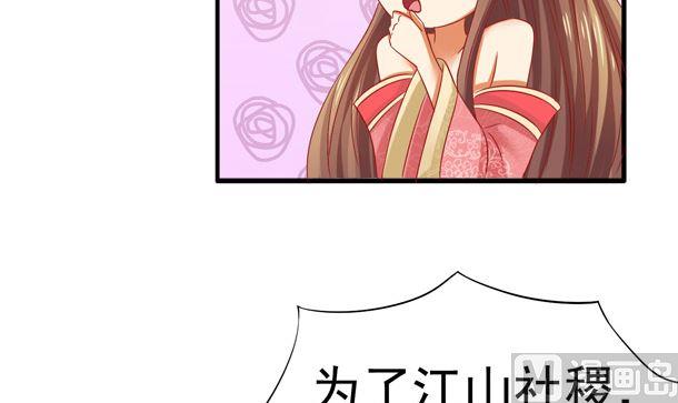 第37话游行开始-公子们，请自重-破晓漫画（第6张）