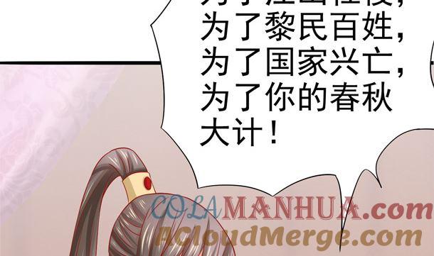 第37话游行开始-公子们，请自重-破晓漫画（第7张）