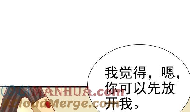 第37话游行开始-公子们，请自重-破晓漫画（第10张）
