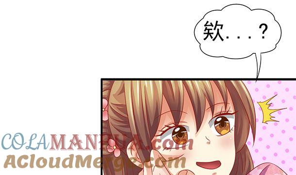 第38话秀恩爱-公子们，请自重-破晓漫画（第19张）