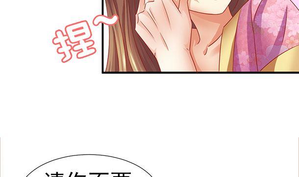 第38话秀恩爱-公子们，请自重-破晓漫画（第20张）