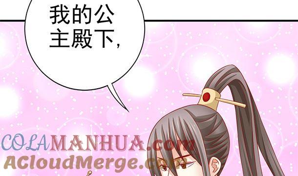 第38话秀恩爱-公子们，请自重-破晓漫画（第16张）