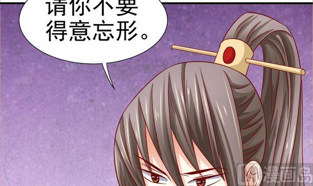 第38话秀恩爱-公子们，请自重-破晓漫画（第21张）