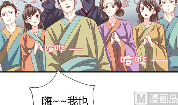 第38话秀恩爱-公子们，请自重-破晓漫画（第6张）