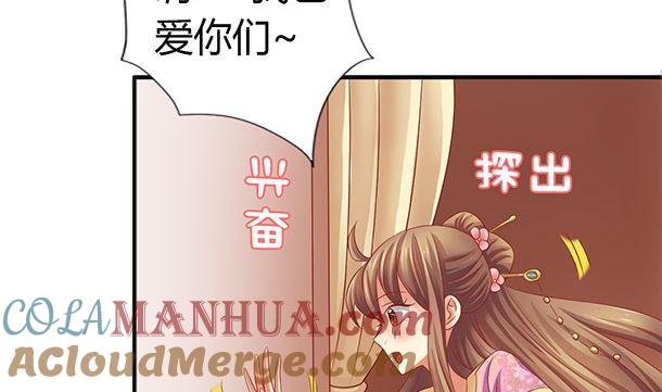 第38话秀恩爱-公子们，请自重-破晓漫画（第7张）