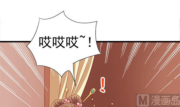 第38话秀恩爱-公子们，请自重-破晓漫画（第9张）