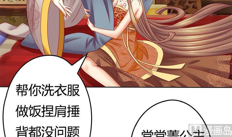 第3话这种时候不需要说话-公子们，请自重-破晓漫画（第12张）