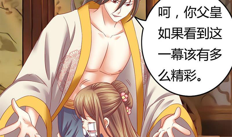 第3话这种时候不需要说话-公子们，请自重-破晓漫画（第14张）