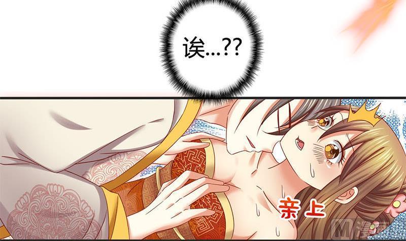 第3话这种时候不需要说话-公子们，请自重-破晓漫画（第24张）
