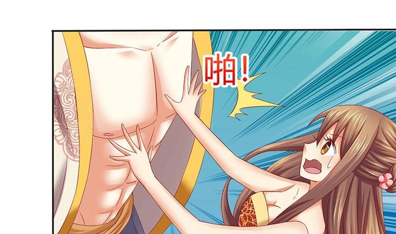 第3话这种时候不需要说话-公子们，请自重-破晓漫画（第8张）