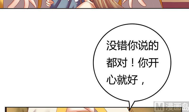 第3话这种时候不需要说话-公子们，请自重-破晓漫画（第15张）