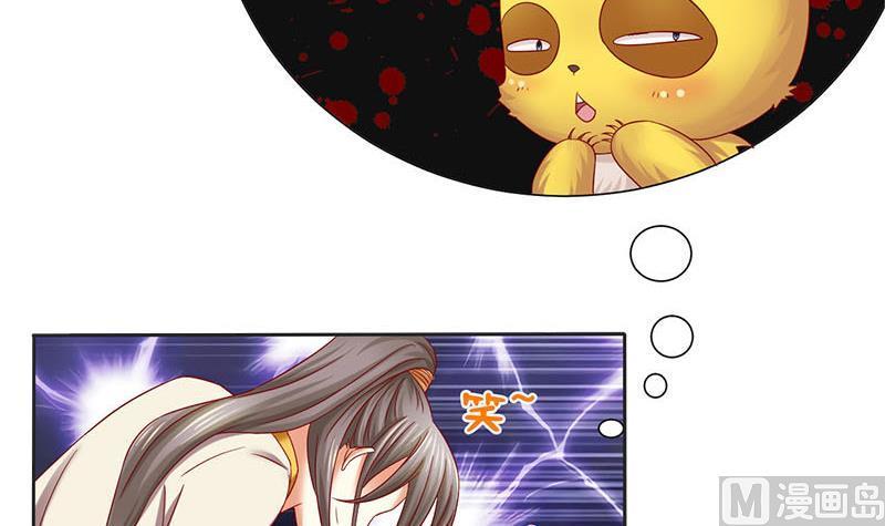 第3话这种时候不需要说话-公子们，请自重-破晓漫画（第6张）