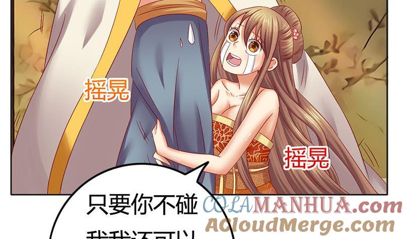 第3话这种时候不需要说话-公子们，请自重-破晓漫画（第16张）