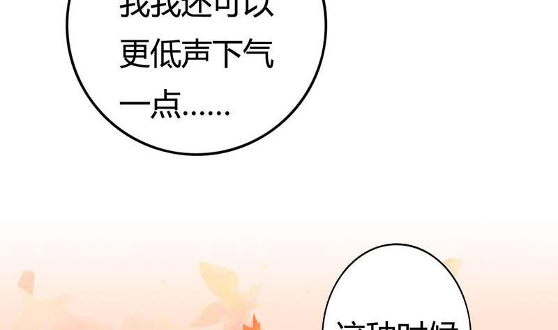 第3话这种时候不需要说话-公子们，请自重-破晓漫画（第17张）