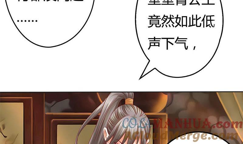 第3话这种时候不需要说话-公子们，请自重-破晓漫画（第13张）