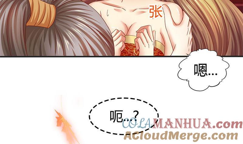 第3话这种时候不需要说话-公子们，请自重-破晓漫画（第22张）