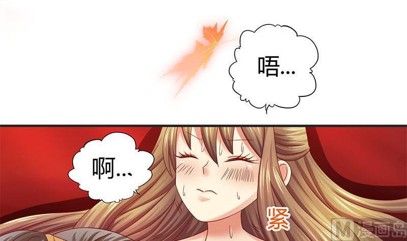 第3话这种时候不需要说话-公子们，请自重-破晓漫画（第21张）
