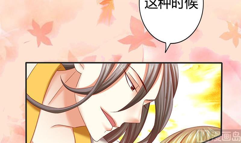 第3话这种时候不需要说话-公子们，请自重-破晓漫画（第18张）