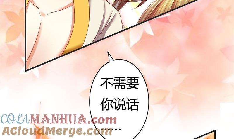 第3话这种时候不需要说话-公子们，请自重-破晓漫画（第19张）